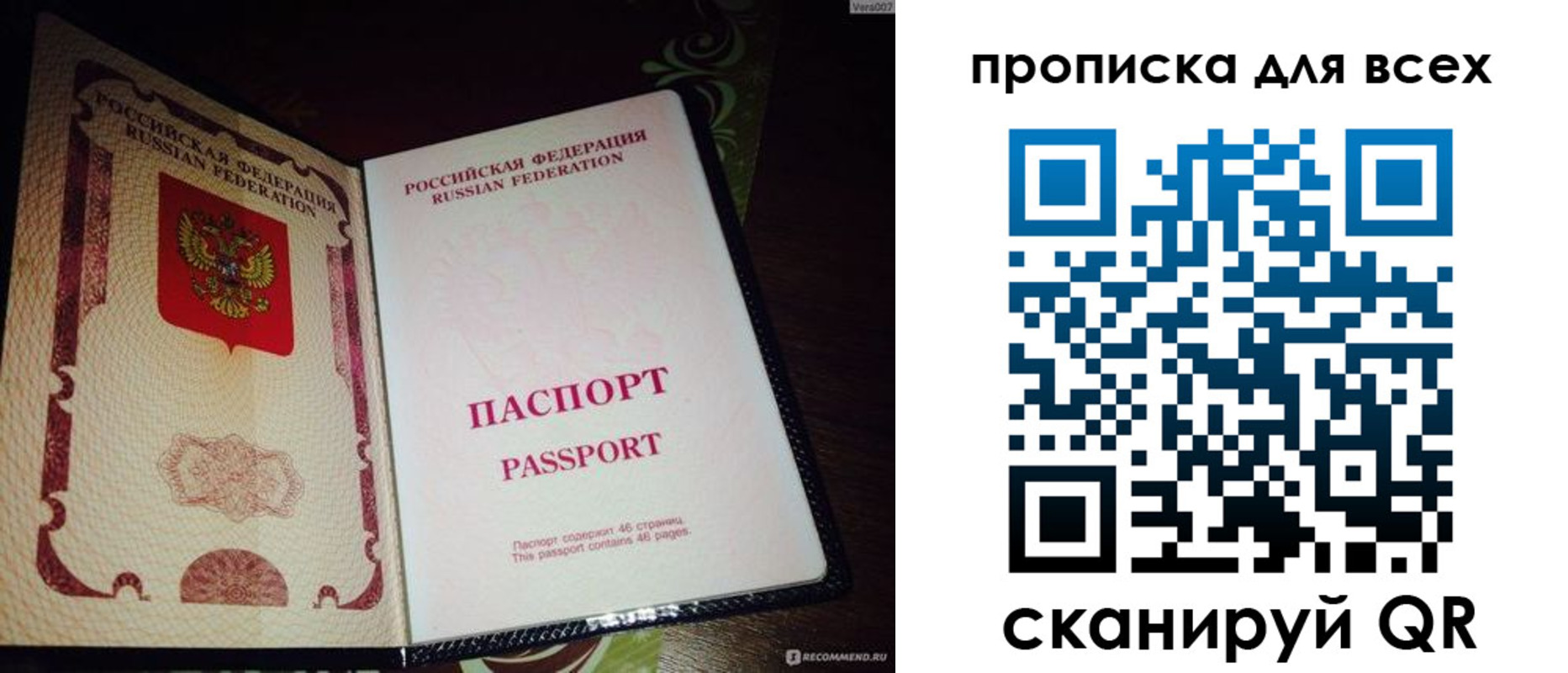 прописка для школы в Берёзовском