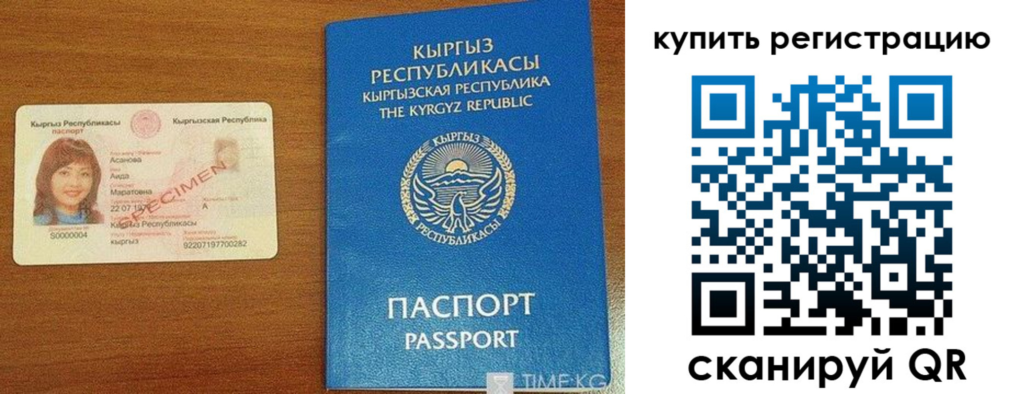 прописка в Берёзовском