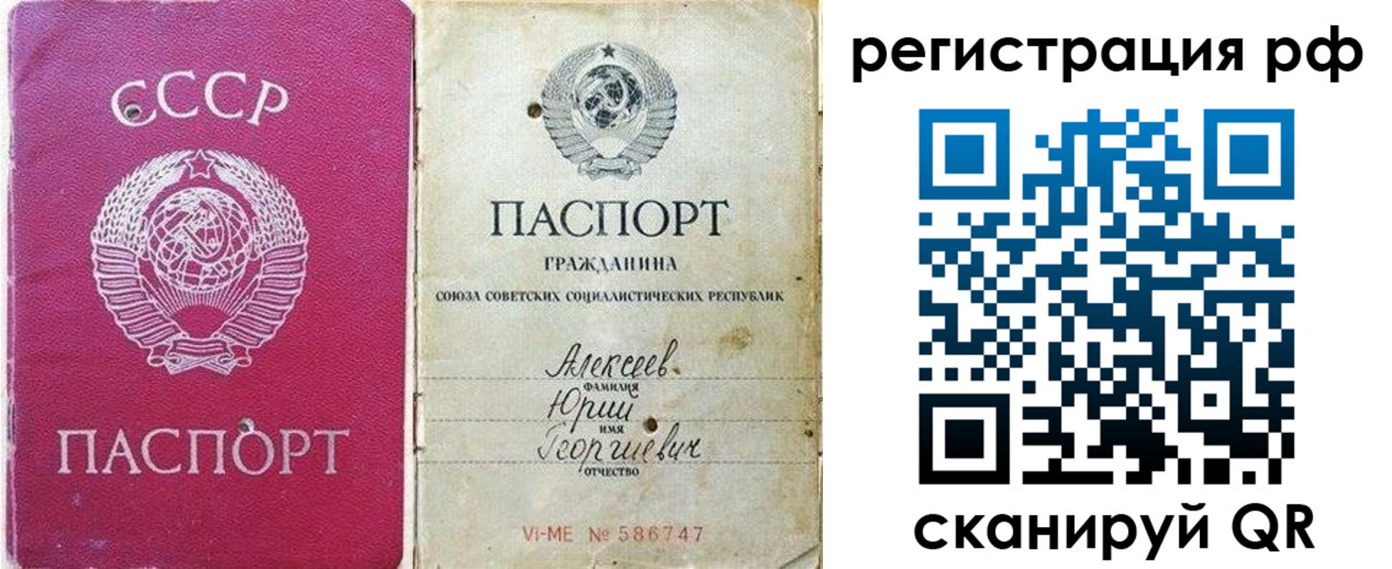 временная регистрация для всех в Берёзовском