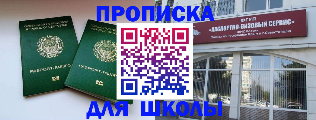 временная прописка в Берёзовском