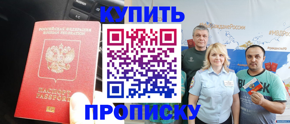 временная регистрация законно в Берёзовском